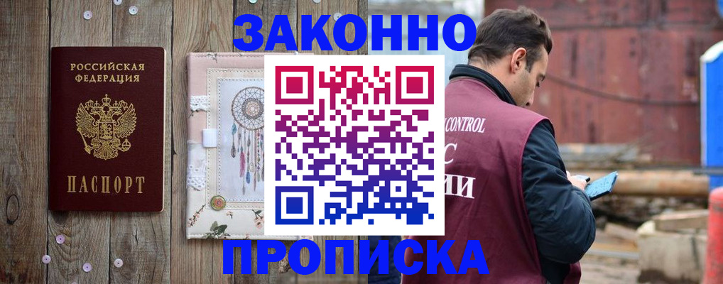 временная регистрация гарантия в Великом Новгороде