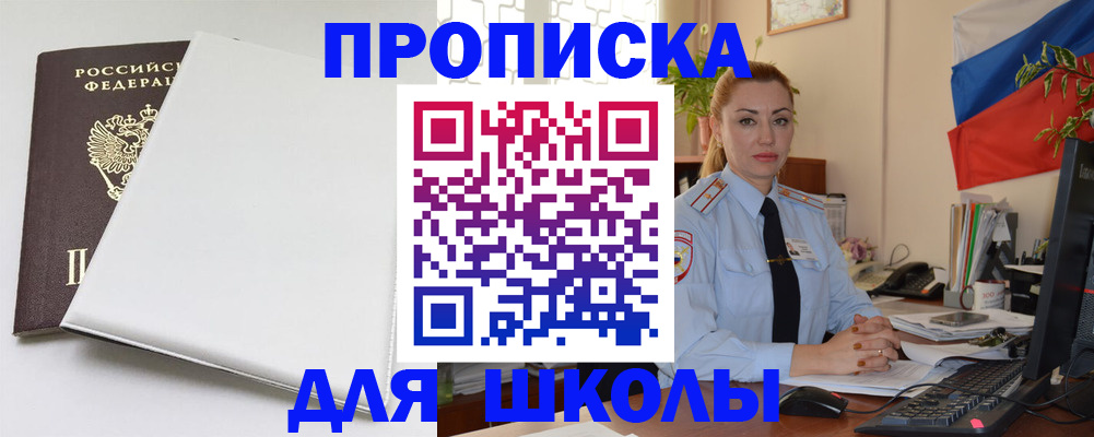 где прописаться в Великом Новгороде