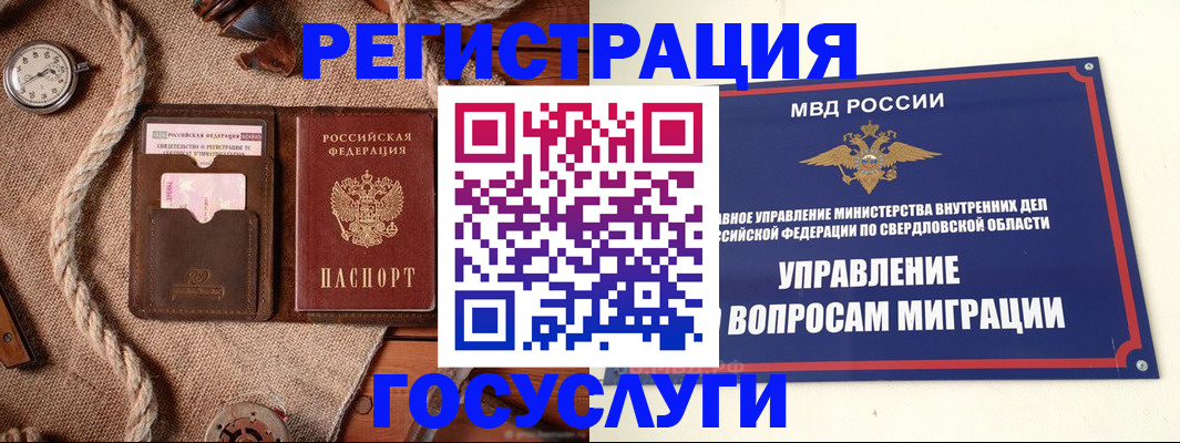 регистрация для школы в Великом Новгороде