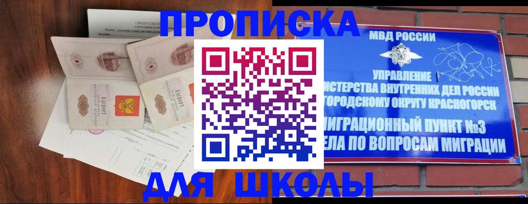 прописка поиск в Великом Новгороде