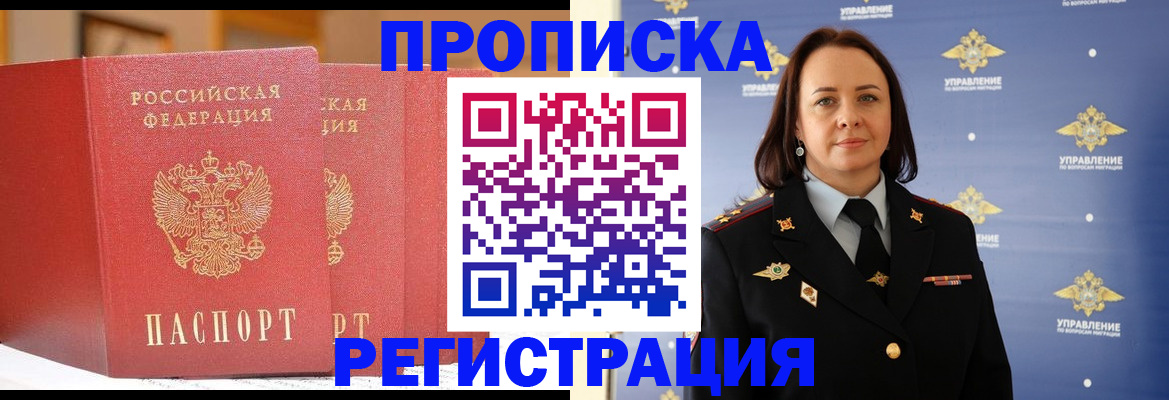 временная регистрация в Великом Новгороде