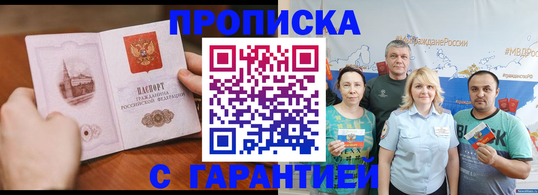 временная регистрация недорого в Великом Новгороде